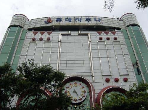 롯데 불가마 사우나