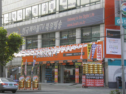 지에스칼텍스종암주유소 이미지