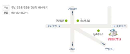 장흥종합병원 사진