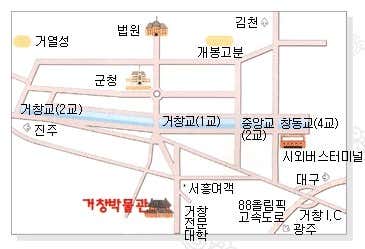 거창박물관