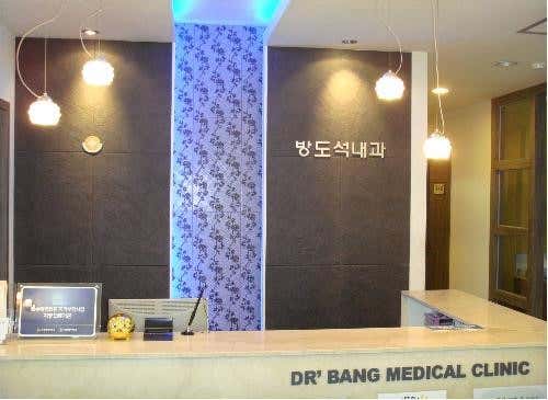 방도석내과의원