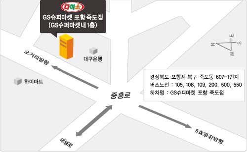 다이소 GS슈퍼포항점