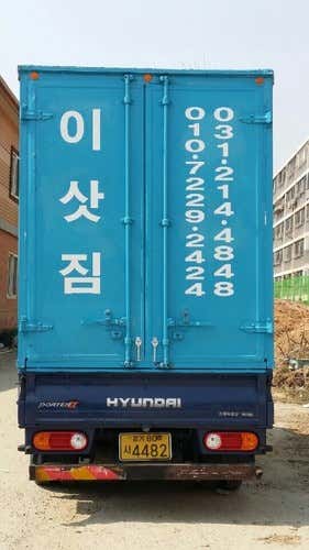 수원용달이사 사진