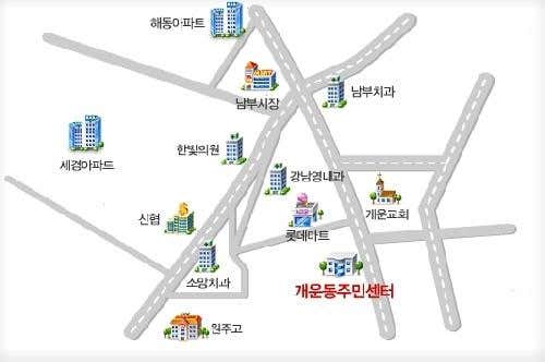 개운동행정복지센터