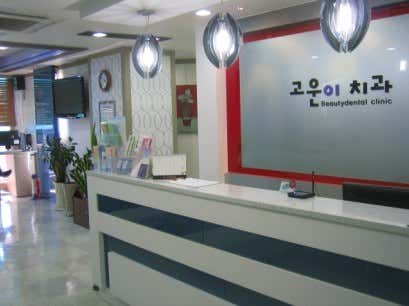 논현고운이치과교정과치과의원 — 네이버 플레이스 업체 등록 사진 1