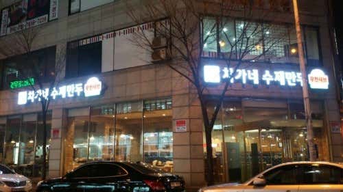 차가네 · 네이버 지도·플레이스 4