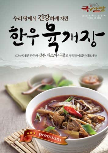 국사랑 중계은행사거리점