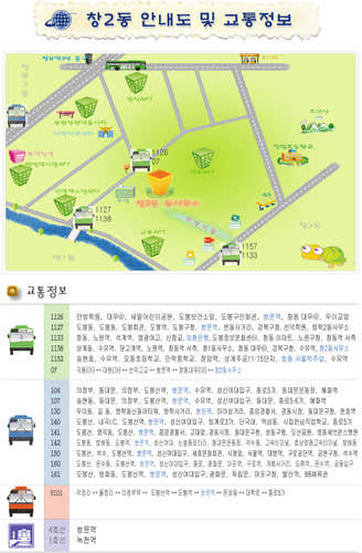 창2동 주민센터