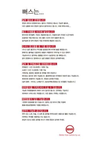 뻐스 · 네이버 지도·플레이스 4