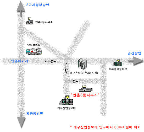 만촌3동행정복지센터