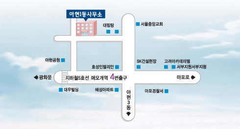 공덕동 주민센터