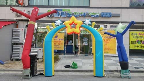 크린토피아 코인워시 도안우미린점