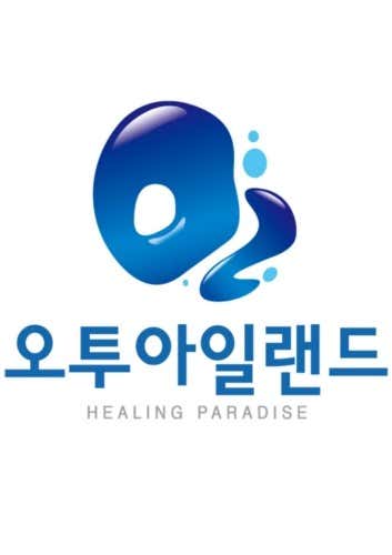 오투아일랜드