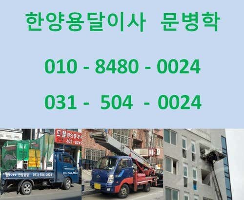 한양용달이사 문병학 사진