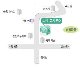 숭인1동 주민센터