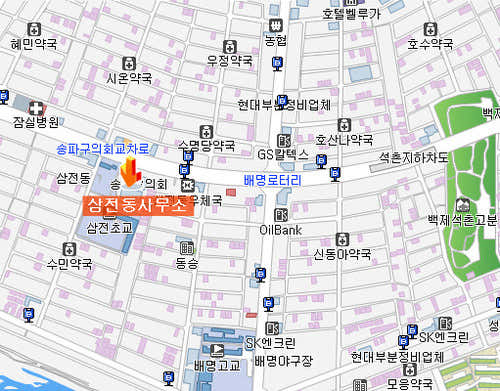 삼전동 주민센터