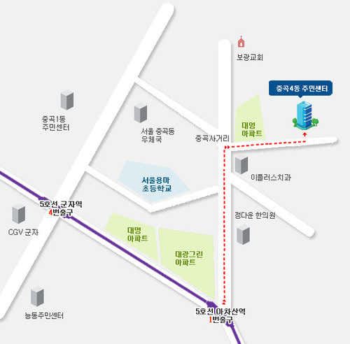 중곡4동주민센터