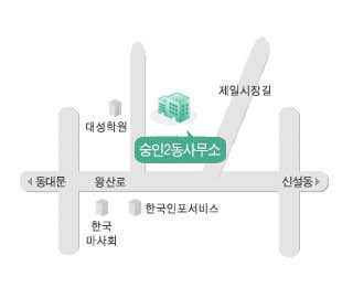 숭인2동 주민센터