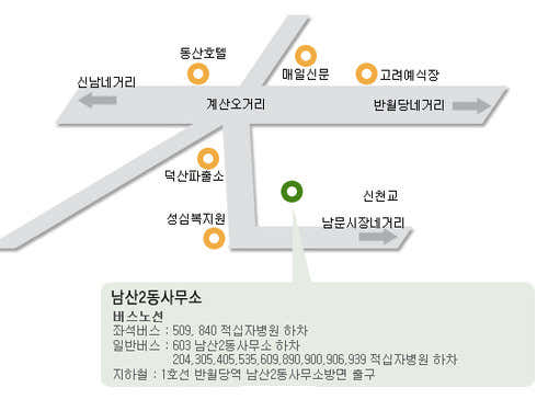 남산2동행정복지센터
