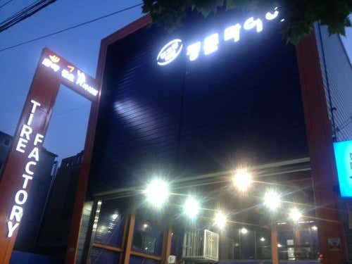 수성정비서비스 이미지
