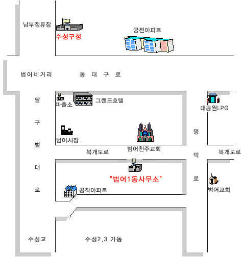 범어1동행정복지센터