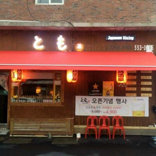도모 · 네이버 지도·플레이스 2