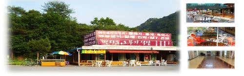 팔봉산 오뚜기식당