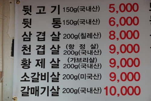 원조뒷고기 · 네이버 지도·플레이스 9