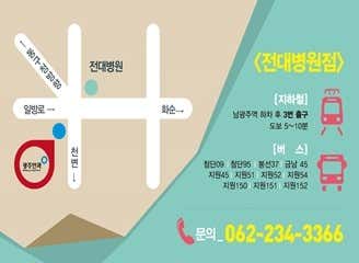 광주안과의원 전대병원점 사진