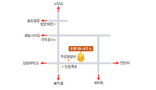 후평3동행정복지센터