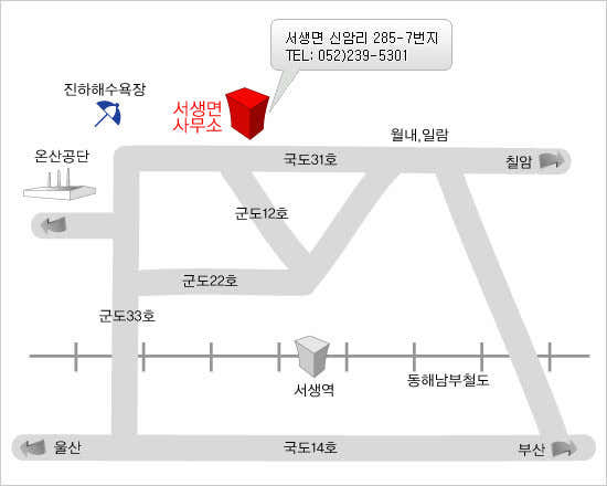 서생면행정복지센터