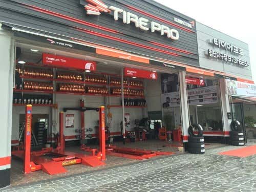 타이어프로 첨단지구점 사진