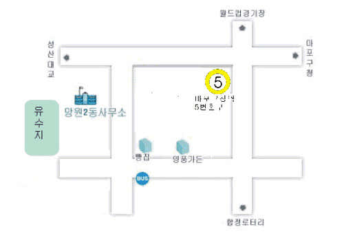 망원2동 주민센터
