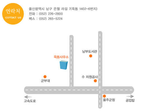 옥동행정복지센터