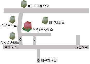 산격2동 행정복지센터