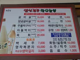 옛날경주숯불