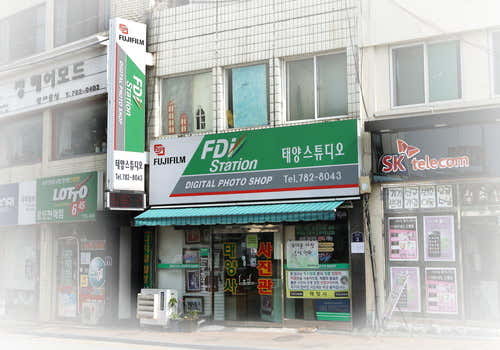 태양사진관