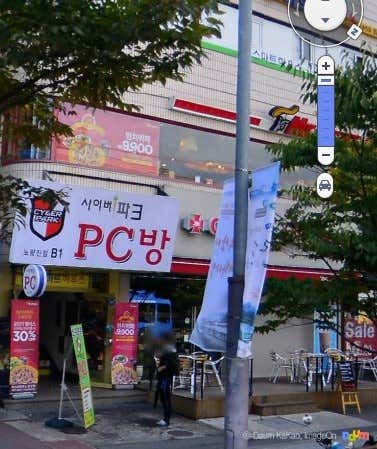 사이버파크PC방