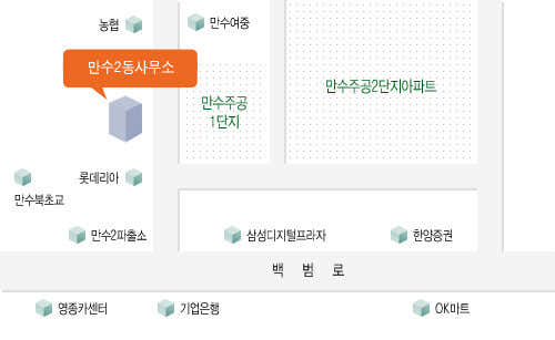 만수2동행정복지센터
