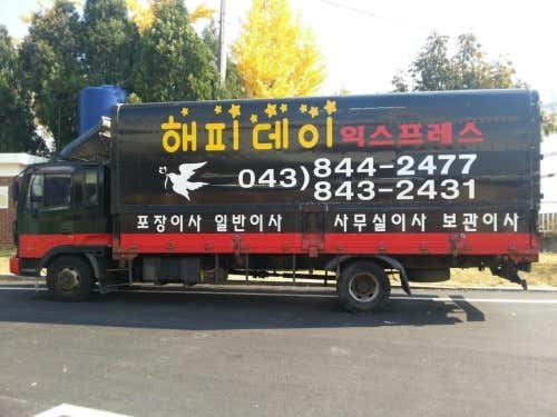 해피데이익스프레스 사진