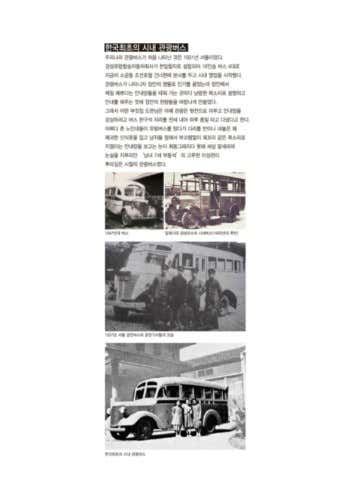 뻐스 · 네이버 지도·플레이스 8