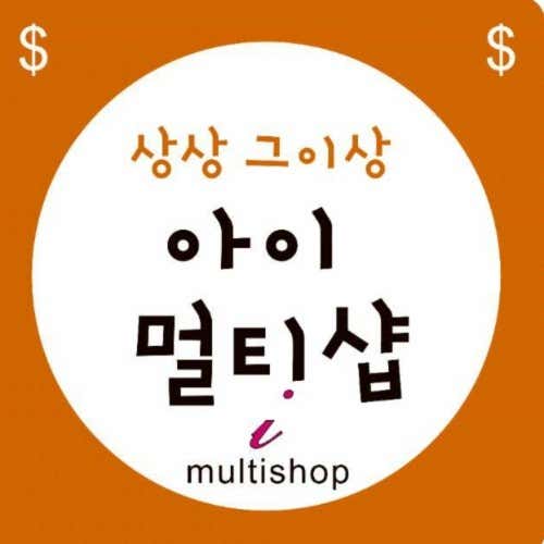 네이버 플레이스 아이멀티샵 : 네이버