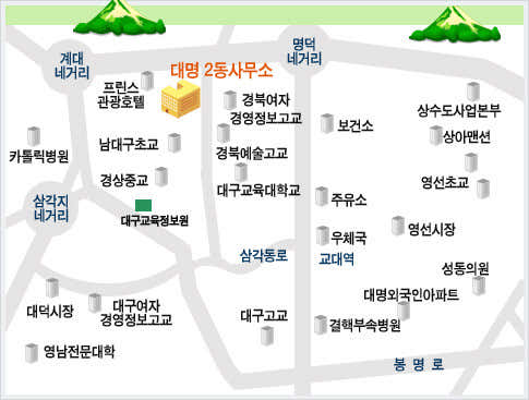 대명2동행정복지센터
