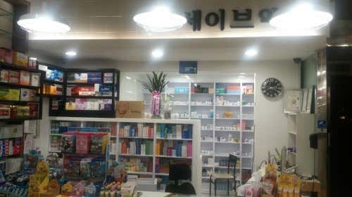 세이브약국