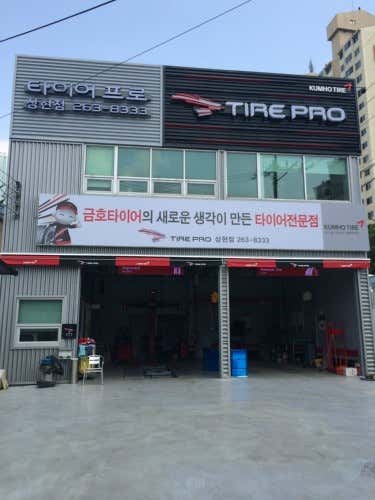 기산자동차서비스 이미지