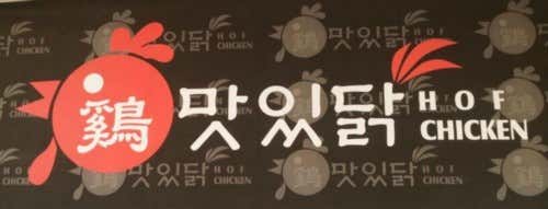 계맛있닭