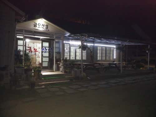 금오산성 · 네이버 지도·플레이스 5