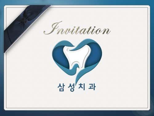 삼성치과의원
