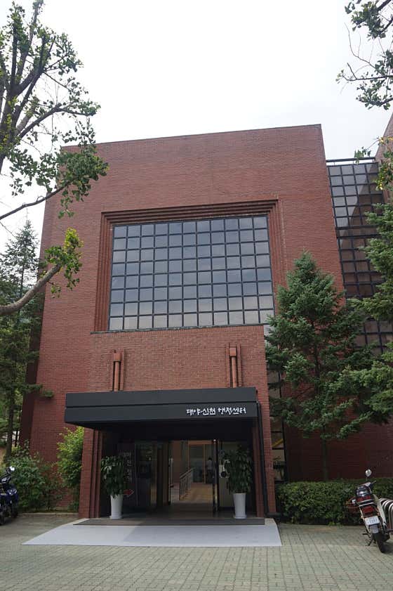 대야신천행정복지센터
