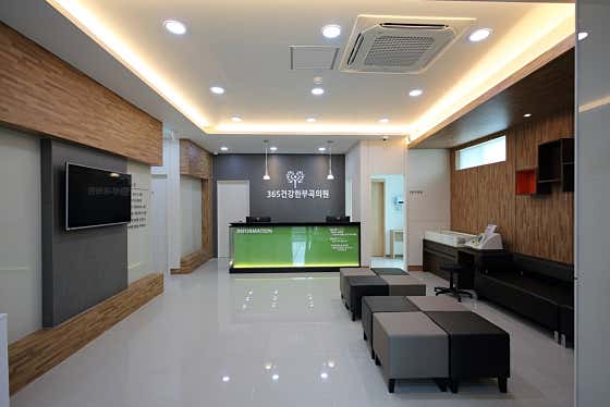 365건강한부곡의원
